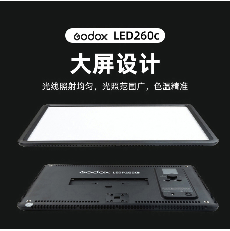 神牛p120c神牛led平板补光灯直播美食摄影灯轻薄婚庆拍照打光灯p120c