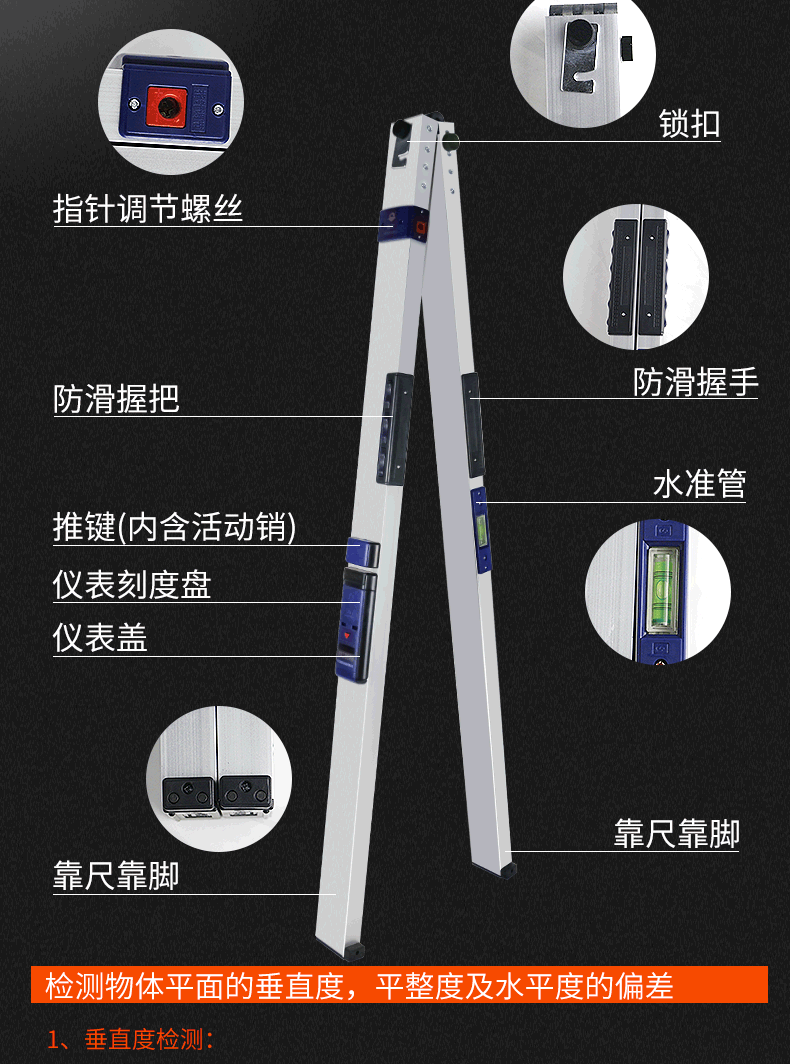 靠尺2米折叠铝合金水平尺高精度数显工程检测尺验房工具垂直检测 2米