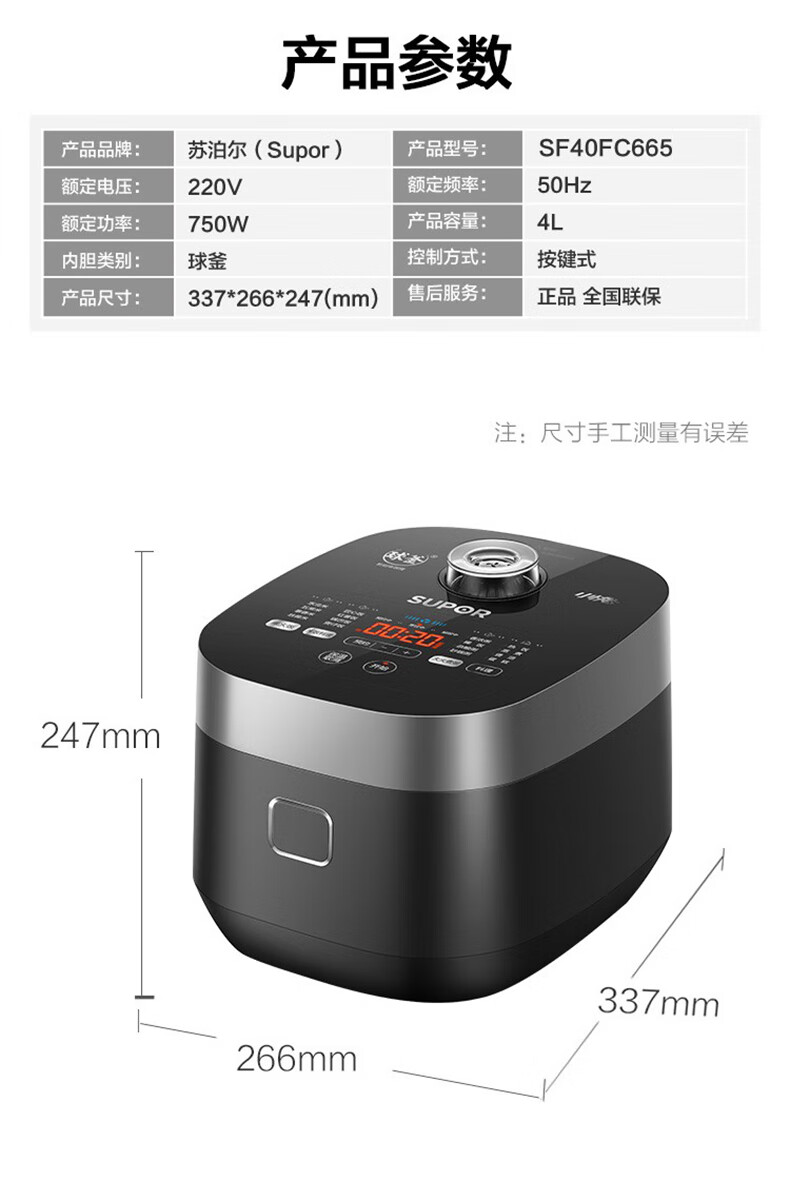 苏泊尔supor小快系列电饭煲小快智能预约家用电饭锅大容量多功能柴火