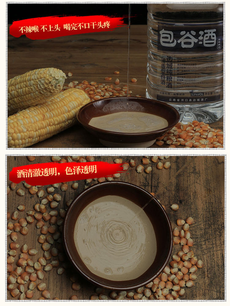 包谷酒53度纯粮食酒玉米酒散装桶装白酒农家自酿清香型原浆酒2500ml约