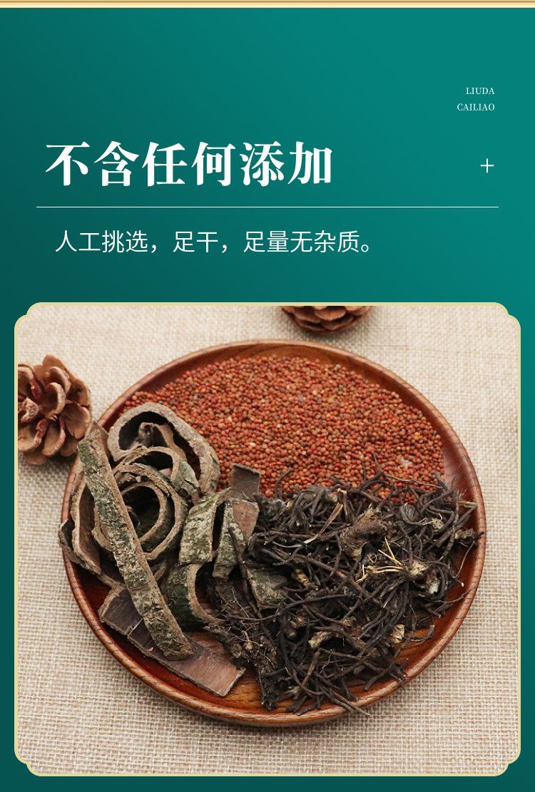 北京同仁堂楮实子威灵仙各15克杜仲10克新货褚实子现配20份一件内廷上