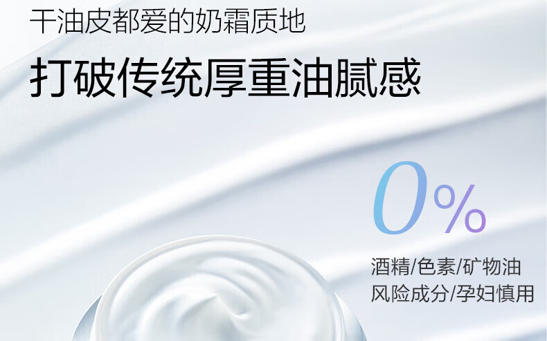 欧诗漫（OSM）素颜霜女遮瑕隔离懒人霜补水护肤品提亮肤色幻亮轻透保湿节日送礼 素颜霜50g