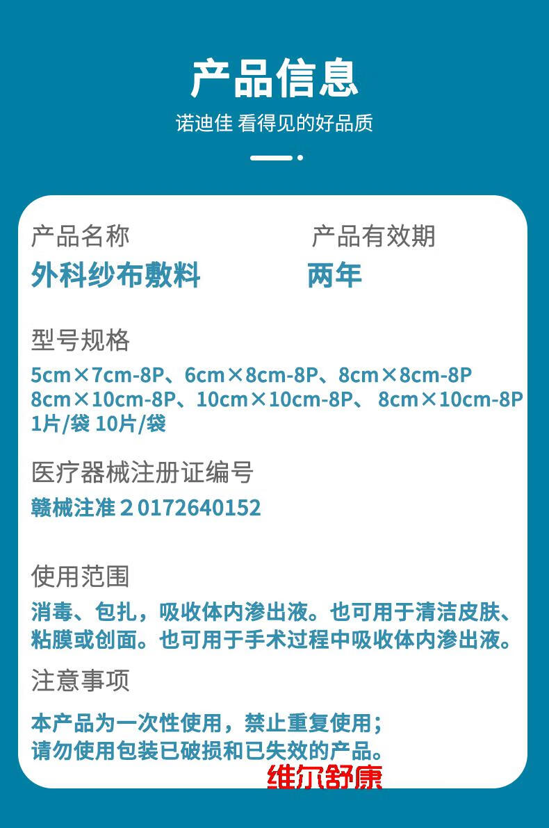 无菌纱布医用一次性伤口愈合扎棉纱布脱脂沙布敷料 10片整包*50包共