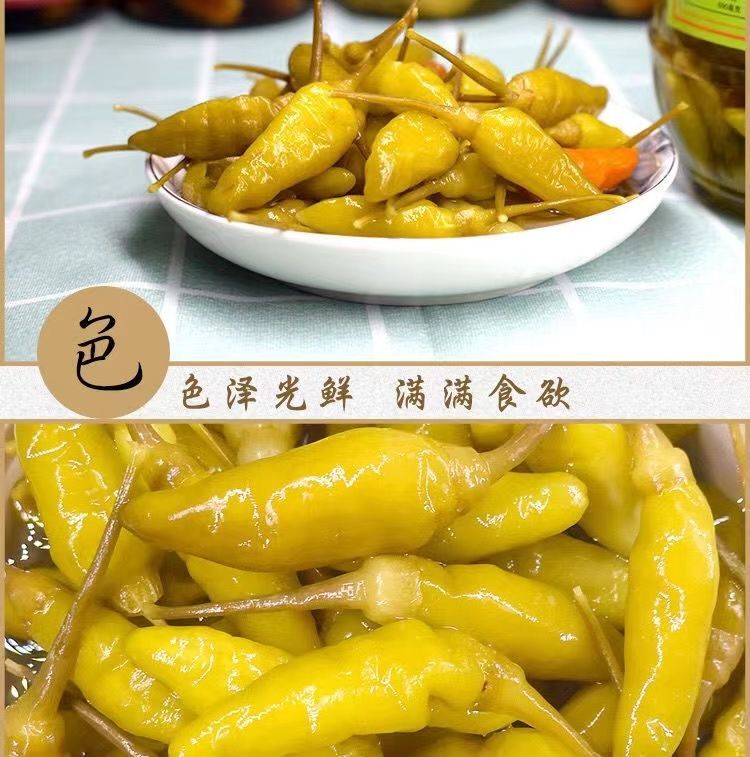广西泡椒野生椒指天椒朝天椒小米辣超辣特辣椒腌制酱菜下饭菜瓶装
