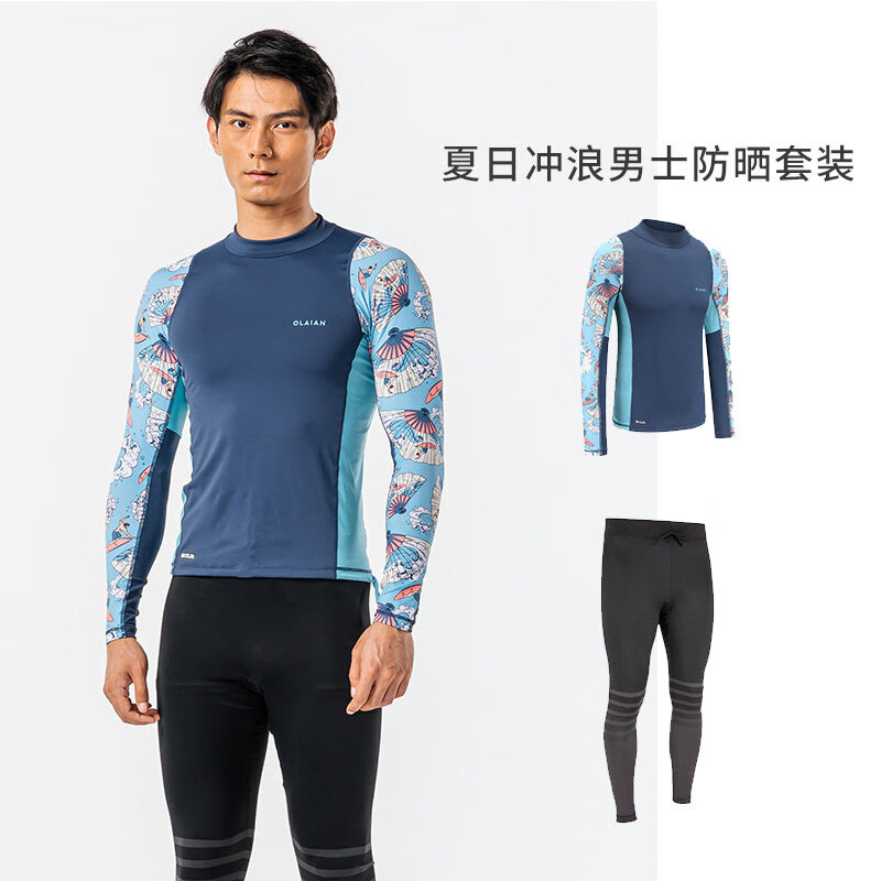 迪卡侬(decathlon)潜水服男长袖泳衣冲浪服游泳衣防晒速干情侣水母衣