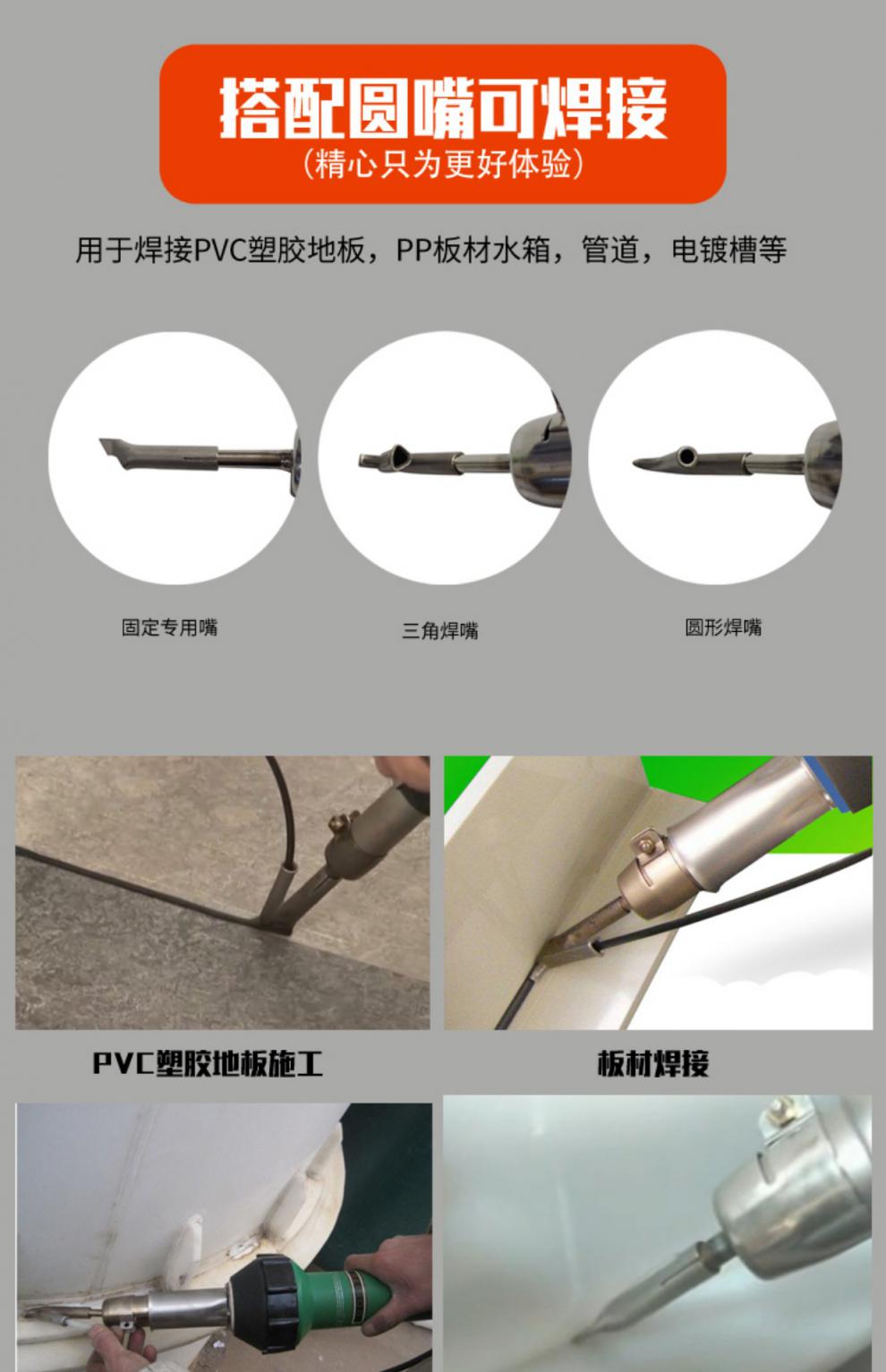 pvc地胶工具塑胶地板焊枪热风枪pp板焊条塑料焊枪朔料热熔焊接机官方