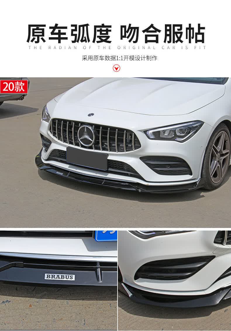 适用于奔驰cla200猎跑车前铲改装cla260包围前唇尾翼改装cla奔驰1619