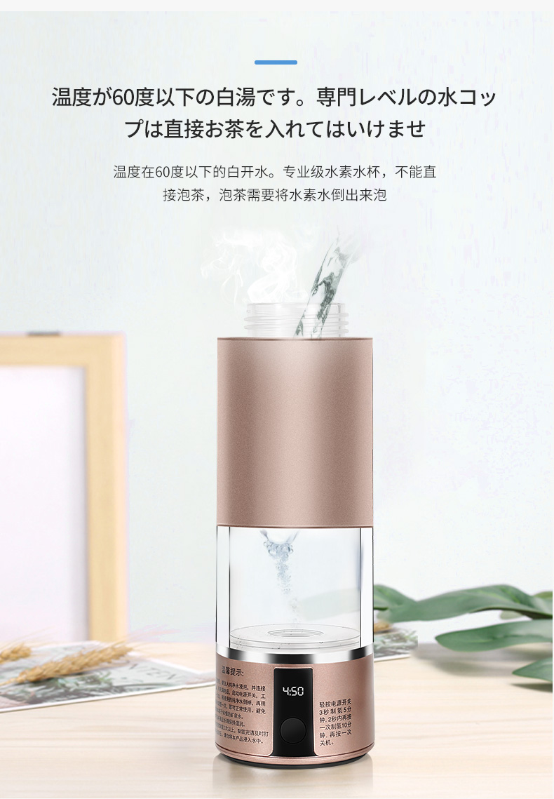 日本水素水杯富氢水素水杯日本负离子氢氧电解小分子杯浅黄色