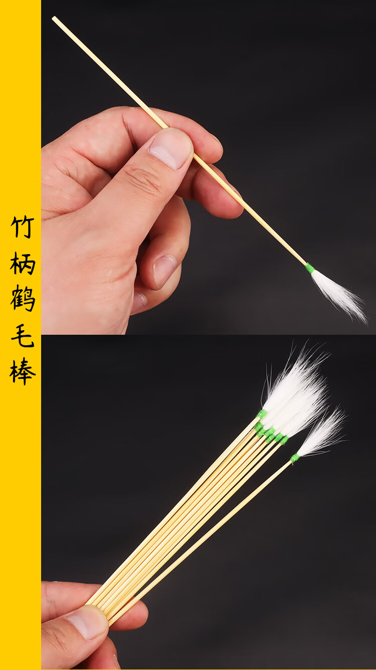 银针鹤毛棒竹柄棕木柄采耳工具白金柄音针鹤毛掏耳打耳毛毛足浴店