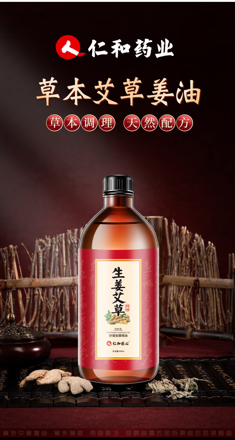 生姜艾草全身按摩精油通经络姜玫瑰开背推背刮痧推油肩颈男用女用spa