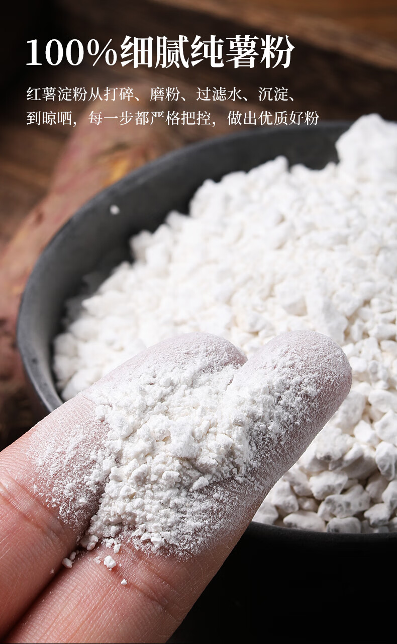 红薯淀粉纯红薯粉红苕面正番薯地瓜粉宗生粉小酥肉家用专用粉颗粒桶装