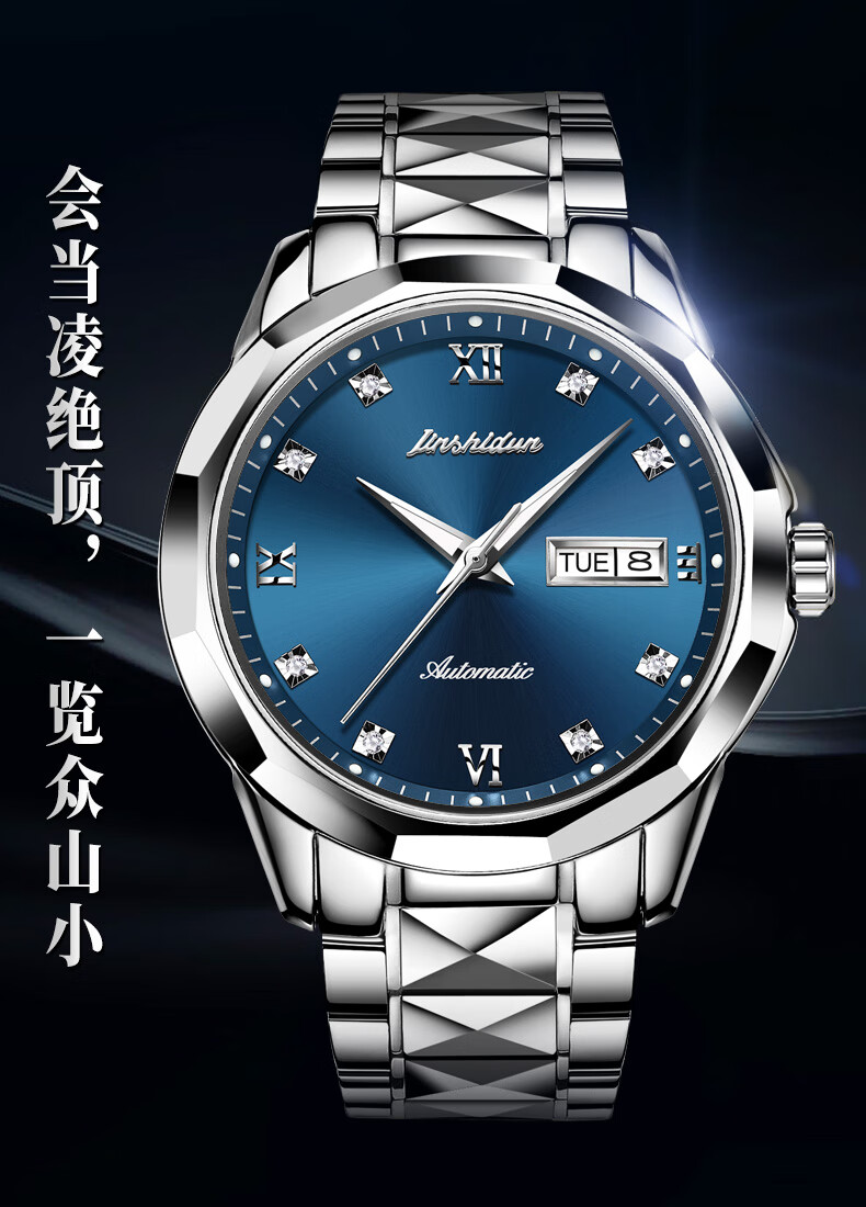 瑞士金仕盾品牌手表男机械表全自动进口机芯夜光防水钨钢男表 钢带间