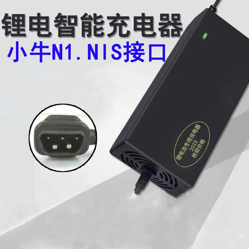小牛电动车充电器小牛u1/n1s/ngt/m nqi电动车u m2锂电池充电器48v60v
