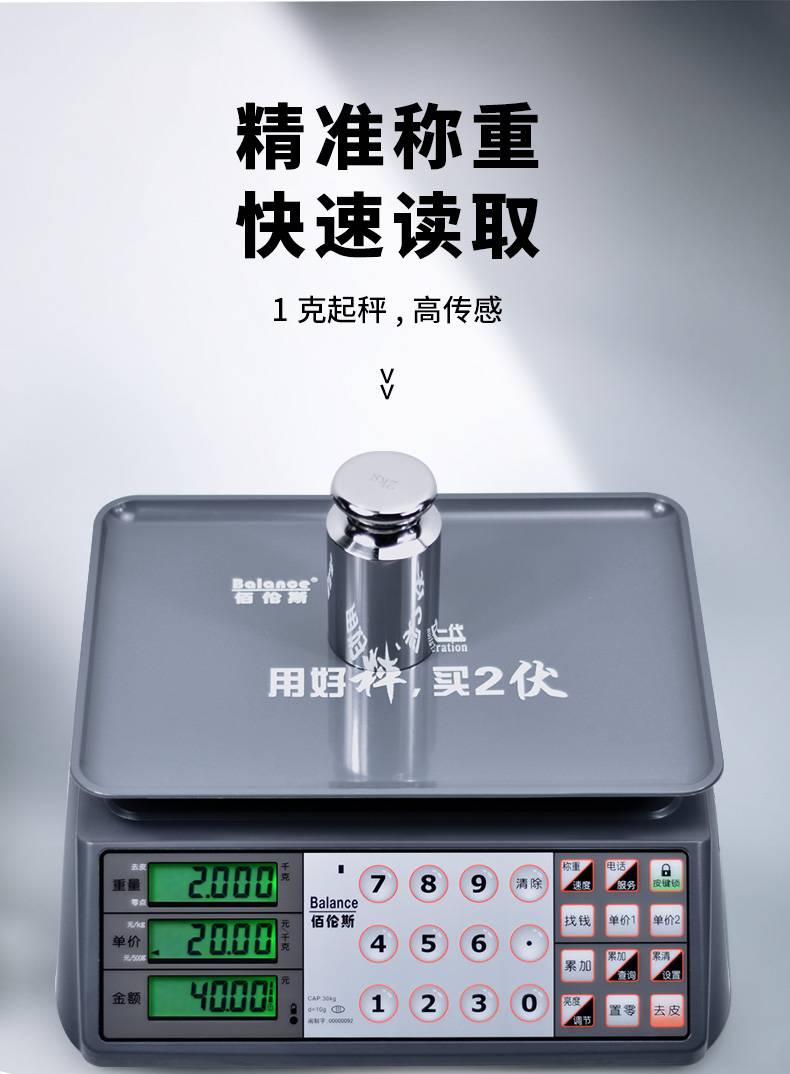 电子秤商用摆摊 触控电子秤市场卖菜商用小型家用不锈钢计价称台秤触