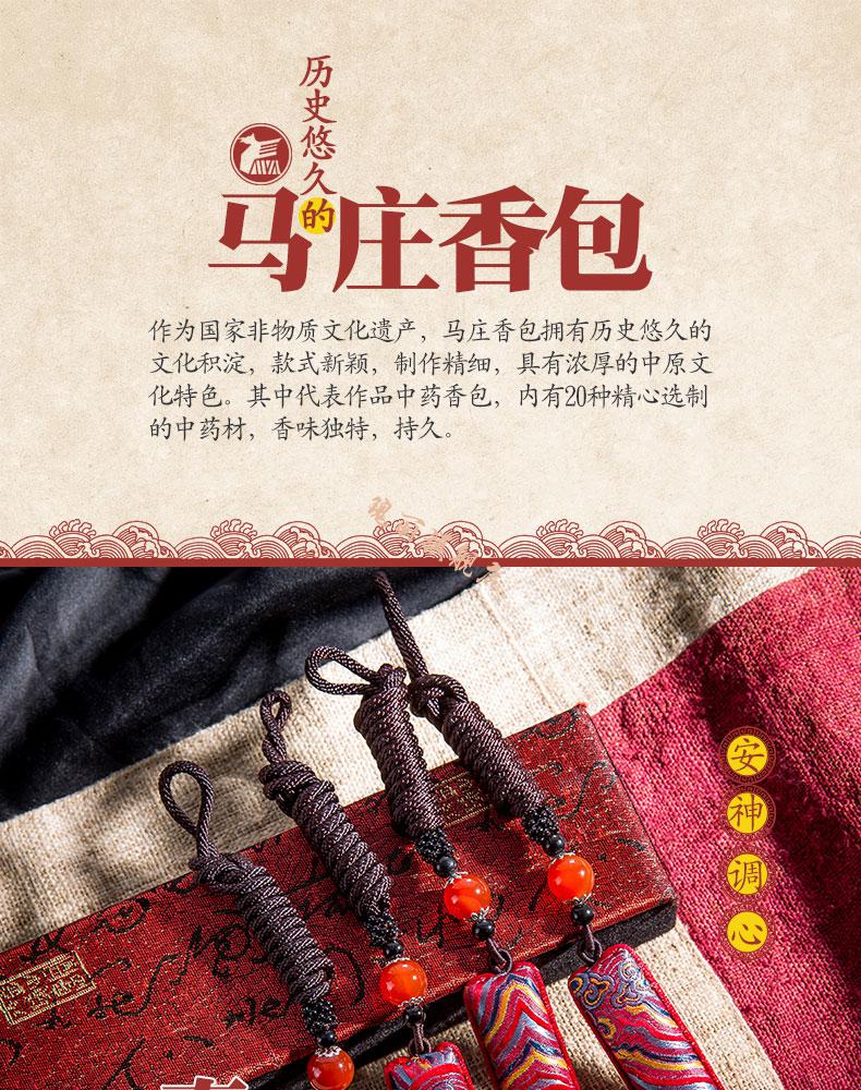 徐州真棒香包马庄捧捧场香包真棒香囊生日礼物手工刺绣汽车汉服配饰