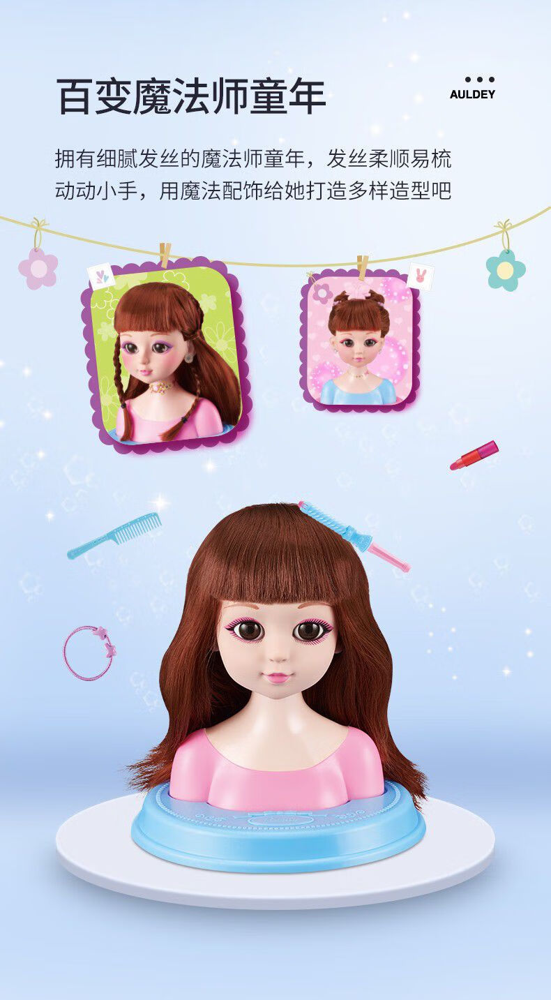 奥迪双钻化妆美发娃娃女孩理头发仿真洋娃娃公主儿童玩具玩偶套装