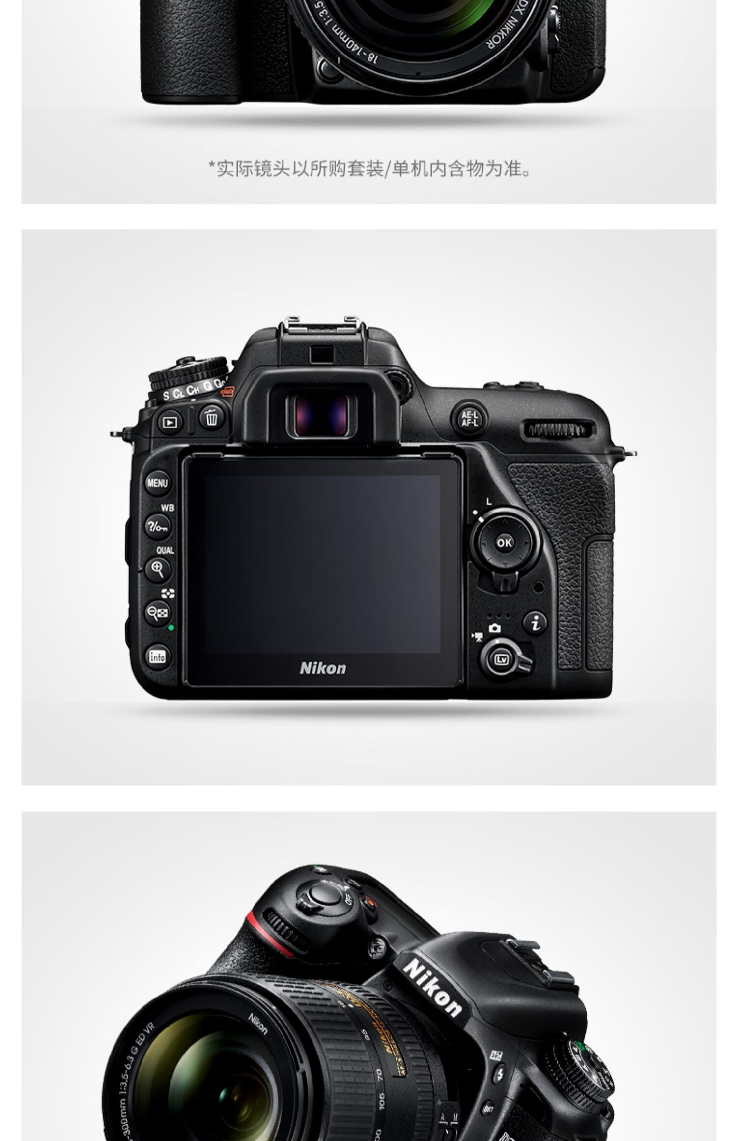尼康(nikon)d7500单反相机中单机身高清照相机镜头套机 黑色 官方标配