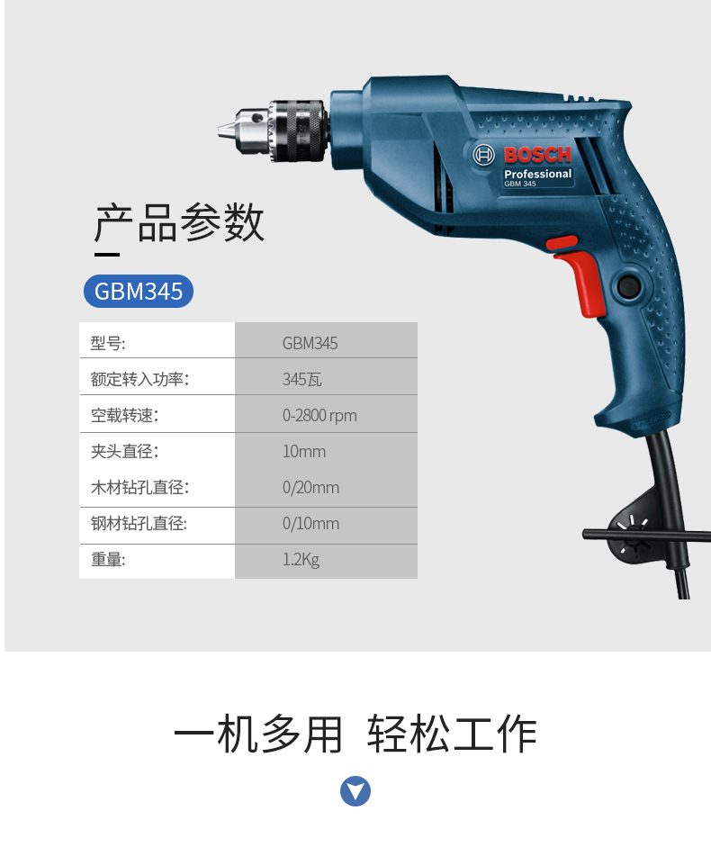 博世家用手电钻钻电动螺丝刀手电转钻博士电动工具gbm340纸盒套餐家用