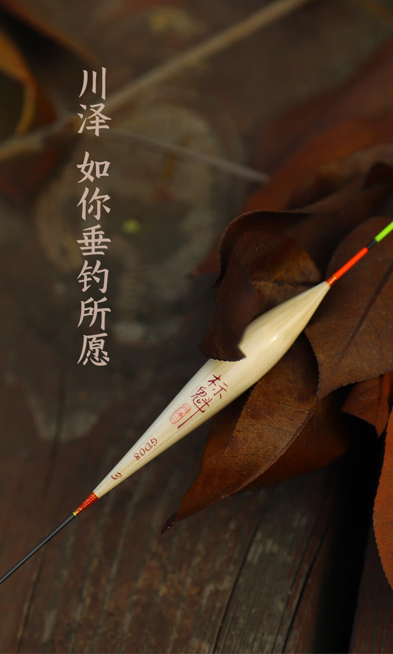 闪宝日本进口川泽高端轻量化芦苇浮漂醒目鱼漂高灵敏芦苇漂冬钓鲫鱼漂