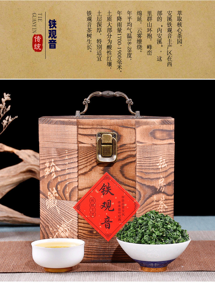 睦思新茶高山1725兰花香铁观音安溪浓香型铁观音茶叶 500克 铁观音