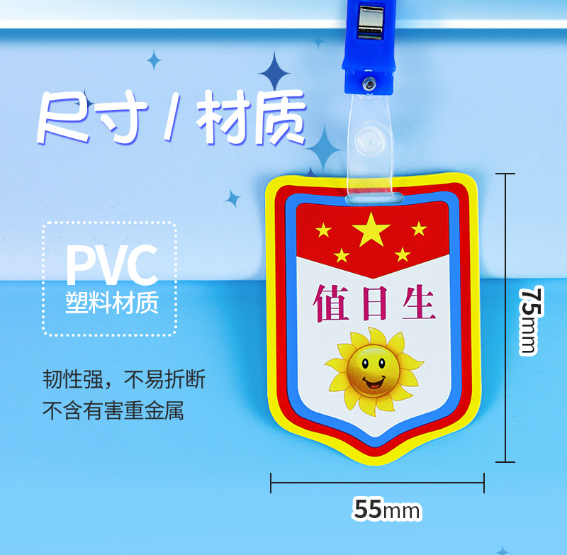 嘉际小学生值日生挂牌幼儿园小班长小组长值日牌小老师小小分餐员牌子