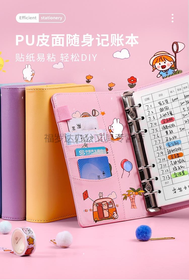 宸学文具儿童零钱记账本手账本可放钱可爱少女心男女孩小学生零花钱