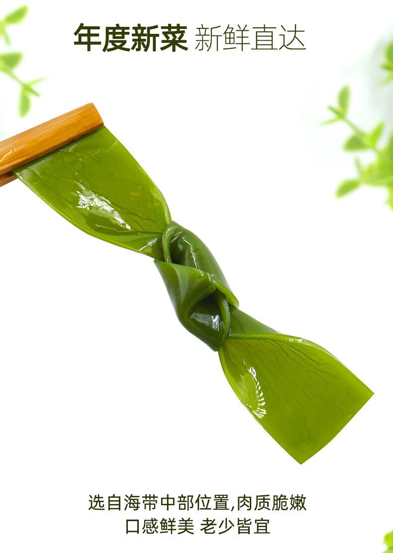 盐渍海带结商用非厚非干货关东煮新鲜昆布海带扣霞浦特产 盐渍中结