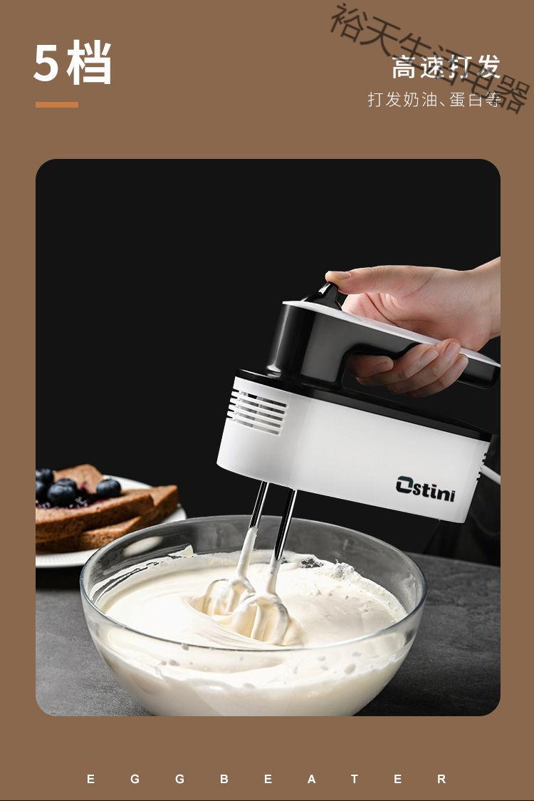 ostini打蛋器电动家用小型蛋糕机自动手持搅拌器奶油打发烘焙工具 obo