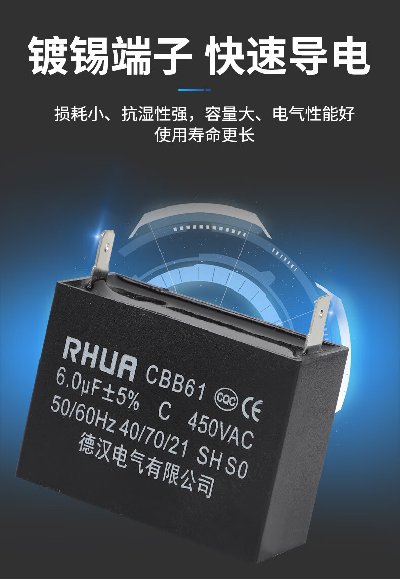 风扇电机cbb61启动电容器先锋风扇落地扇配件电机启动电容1.2uf/1.