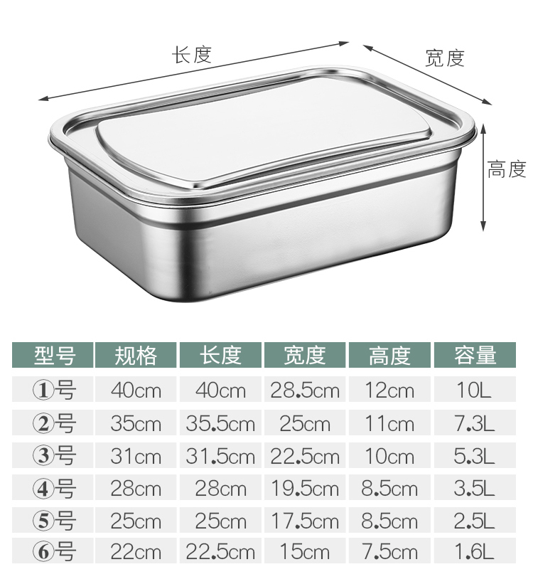 tvaj304不锈钢保鲜盒食品级餐盒电冰箱密封饭盒便当盒收纳盒方形盒子