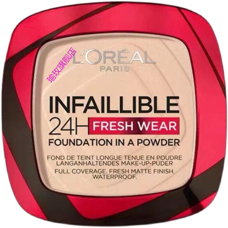俄罗斯欧莱雅infallible24小时哑光粉饼持久控油定妆不泛油光130自然