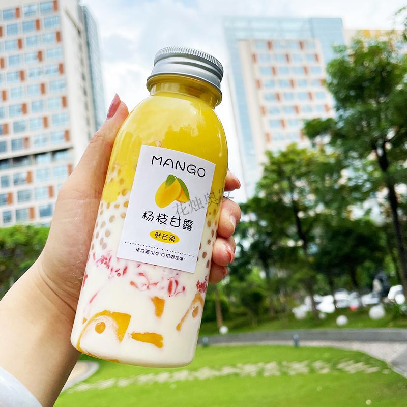 塑料瓶食品级杨枝甘露瓶子食品级可循环使用一次性饮料做果汁奶茶塑料