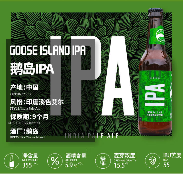 行货美国品牌 鹅岛312小麦白啤/鹅岛ipa 组合精酿啤酒 355ml*6瓶 鹅岛