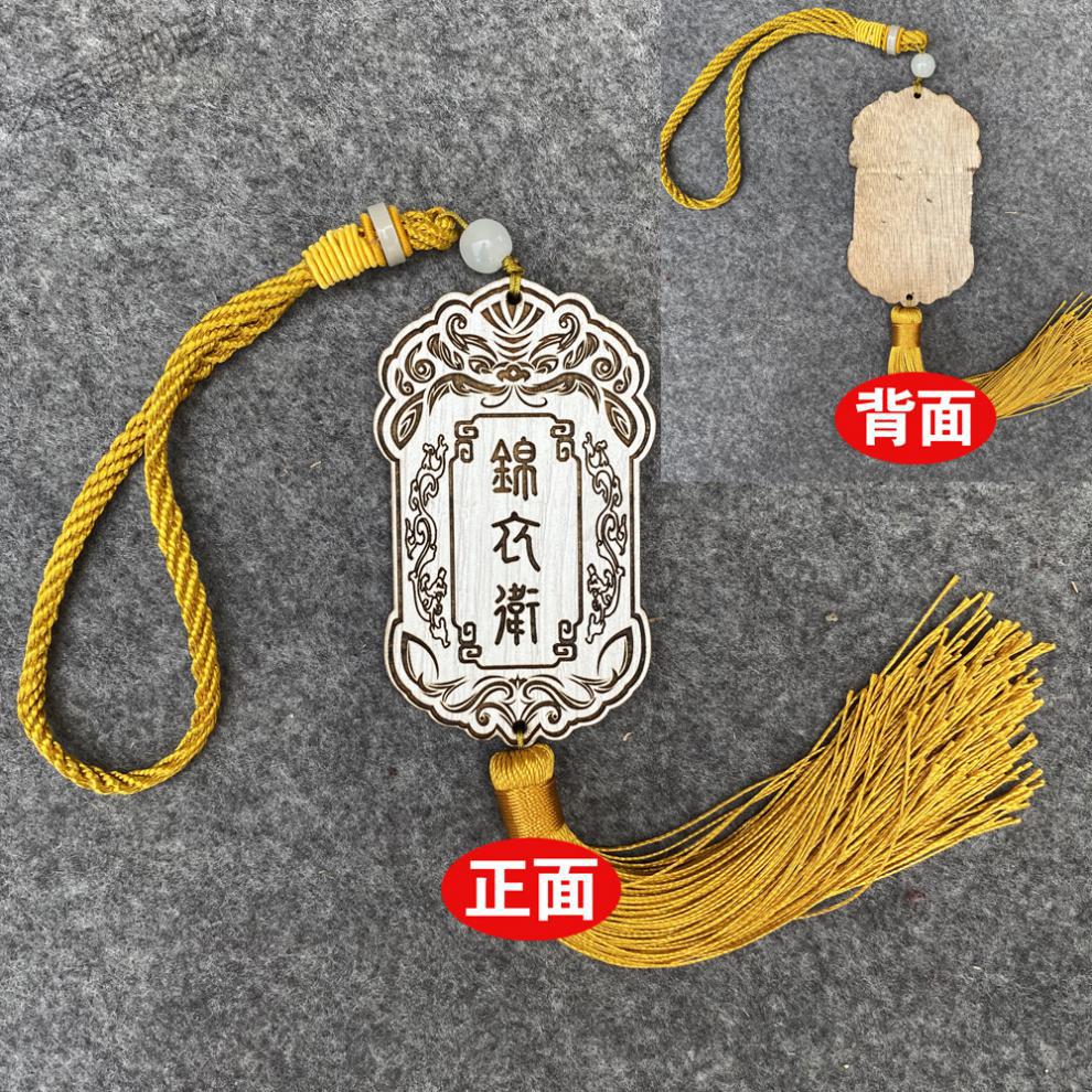 车主令牌 大内密探腰牌古代锦衣卫皇帝令牌仿古木质创意汉服挂件 9