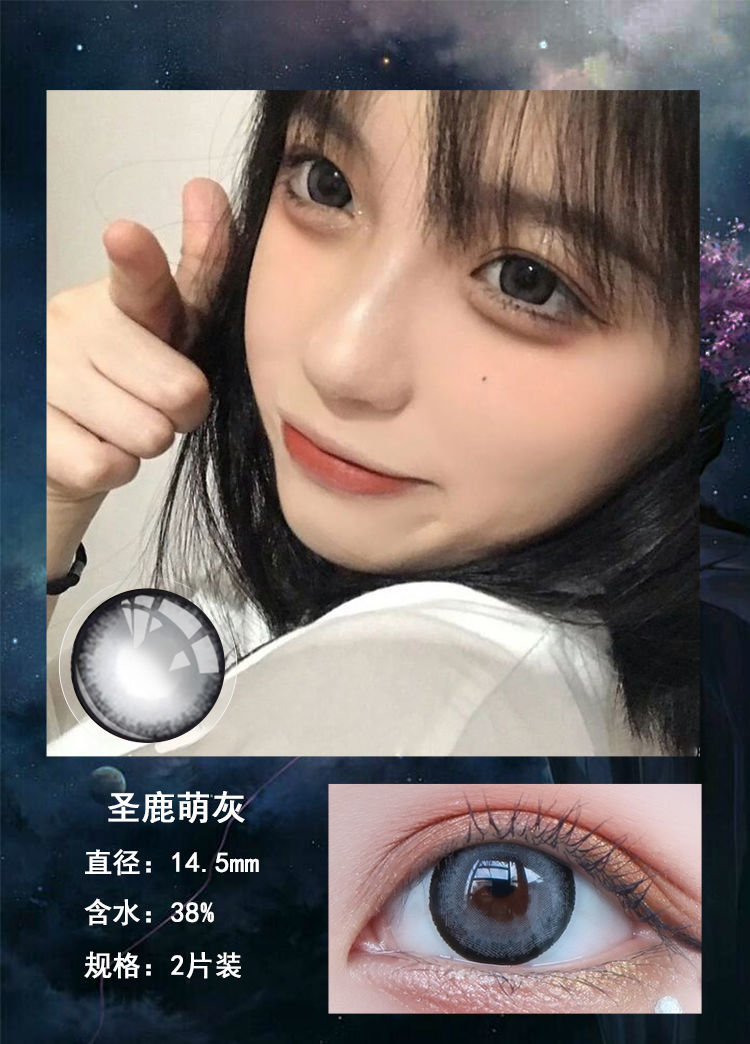 2片装棒棒糖灰色美瞳隐形眼镜自然年抛网红同款可爱学生大小直径
