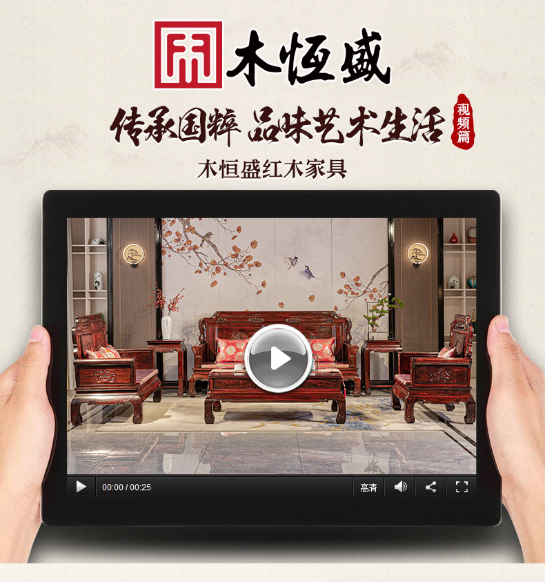 木恒盛 红木家具 印尼黑酸枝（学名：阔叶黄檀）才子佳人沙发 实木沙发 中式客厅组合 明清古典 全榫卯 113组合7件套
