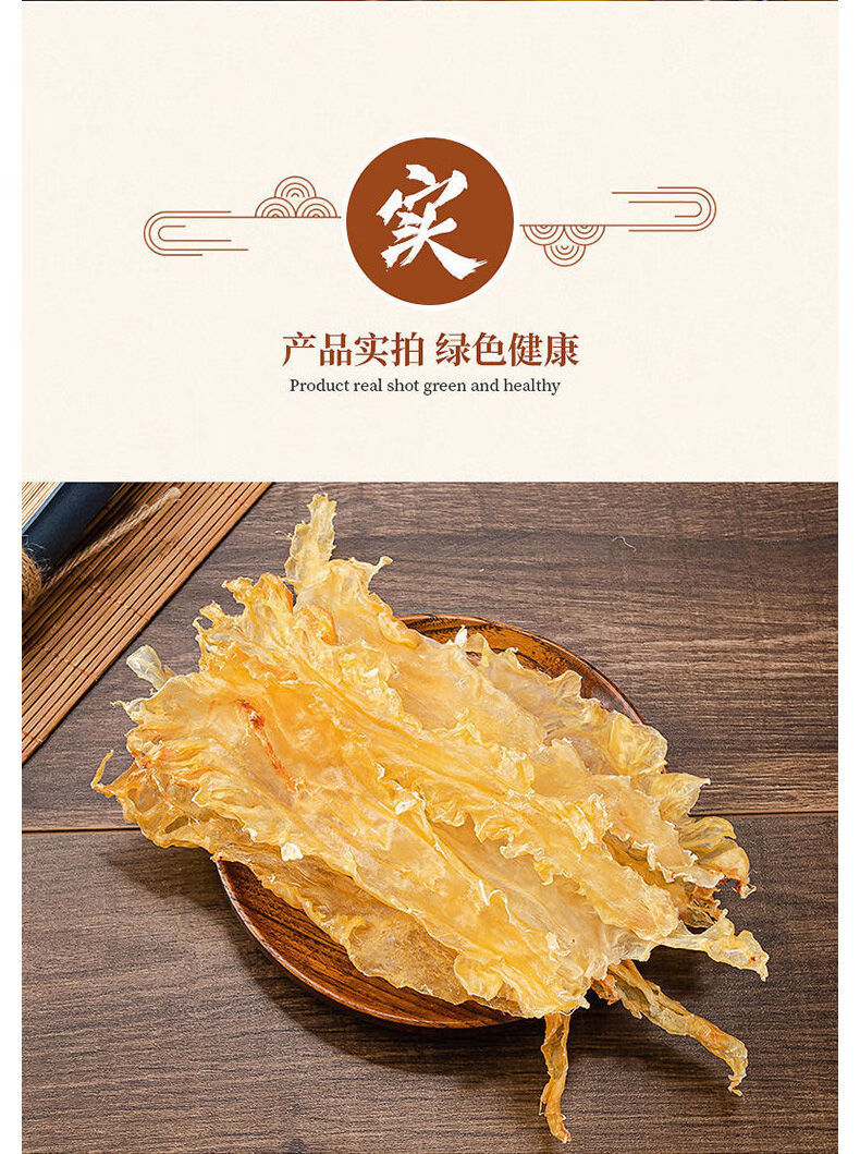 北京同仁堂原料 特级正宗鳕鱼胶花胶鱼胶干货鱼鳔黄肚鱼泡内廷上用 鳕