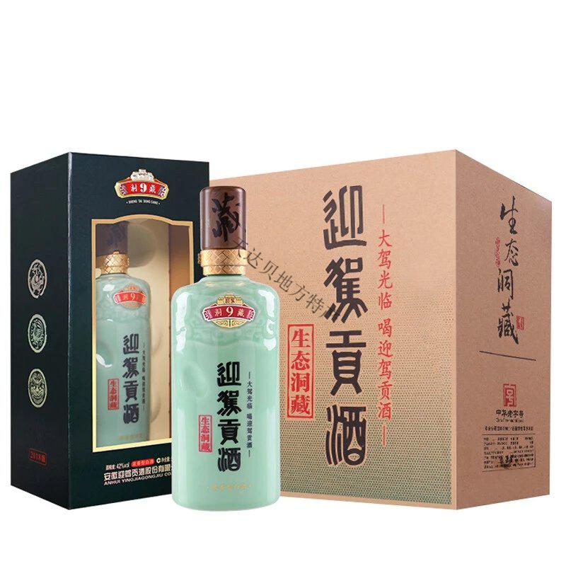 5折 迎驾贡酒8年 42度500ml【整箱4瓶】迎驾贡酒洞藏6年8年9年 迎驾生