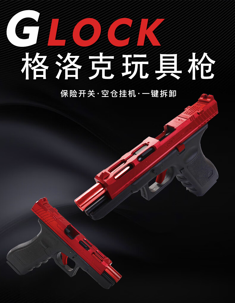 正三泰q1格洛克黄河玩具6mmq1g18空仓挂机儿童玩具枪手动下供软弹男孩