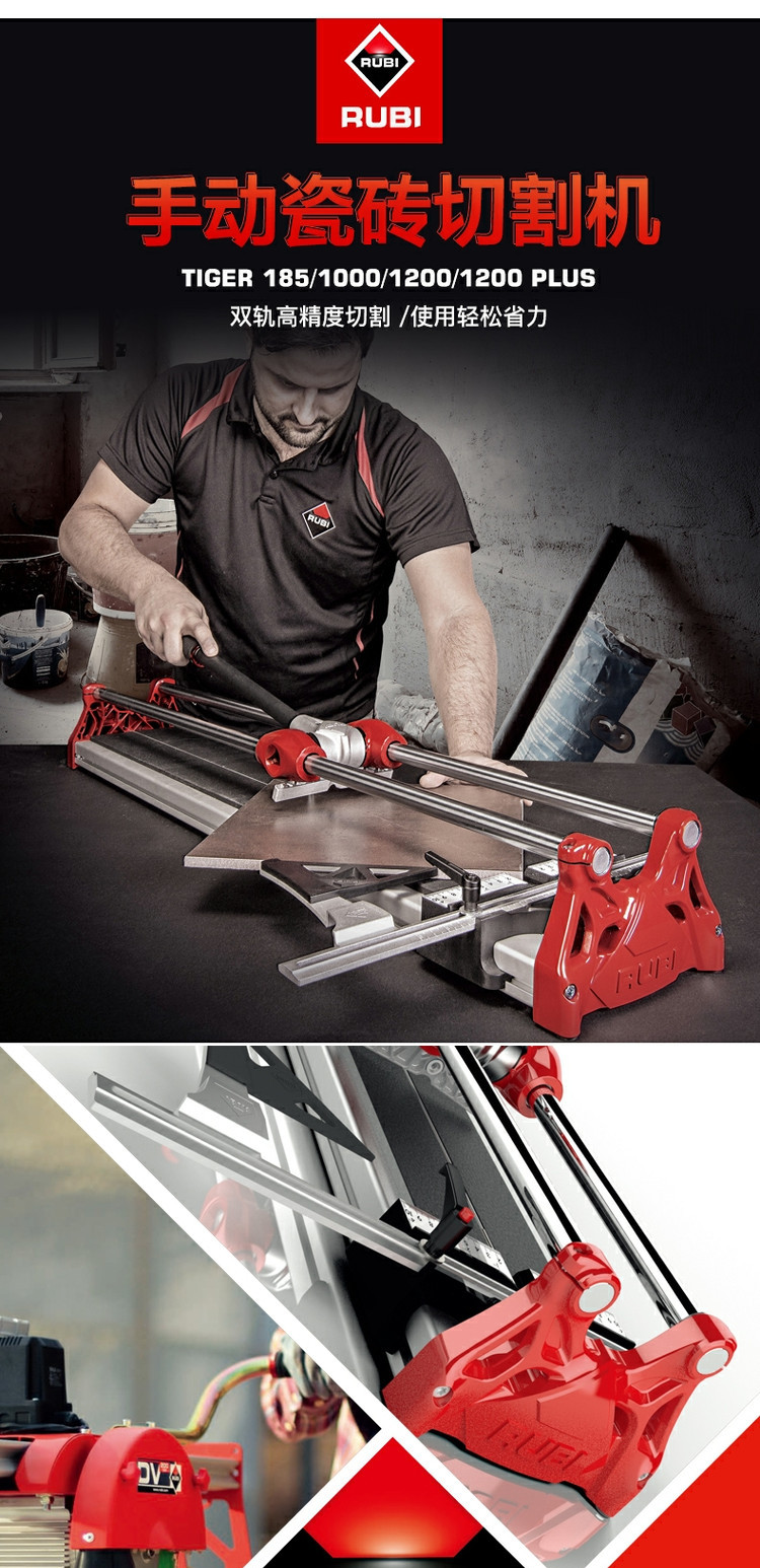 瑞比瓷砖推刀西班牙瑞比推刀手动推刀瓷砖推刀地砖推刀瓷砖切割机高