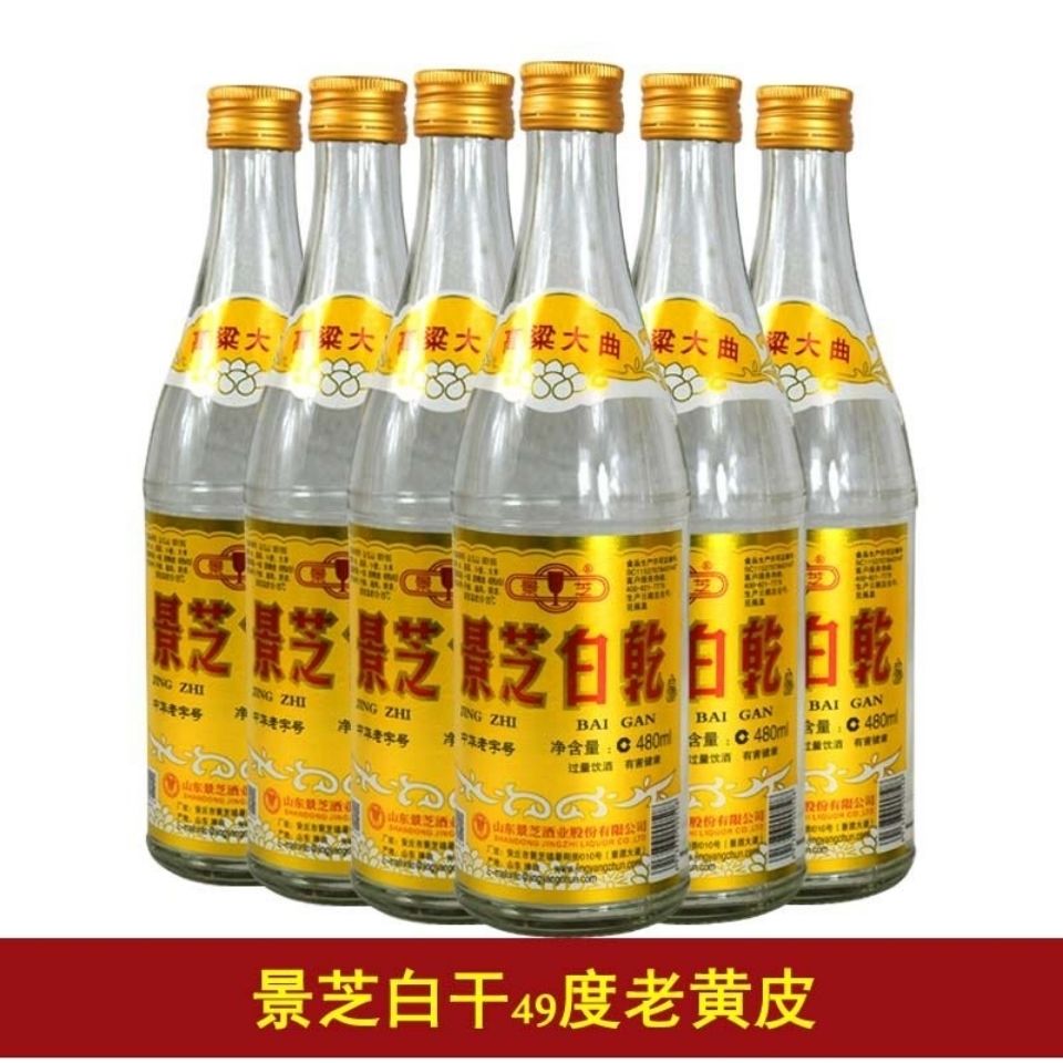 景芝白干62度 老酒陈酒2015年 产景芝白干49度老黄皮480ml,6年储藏