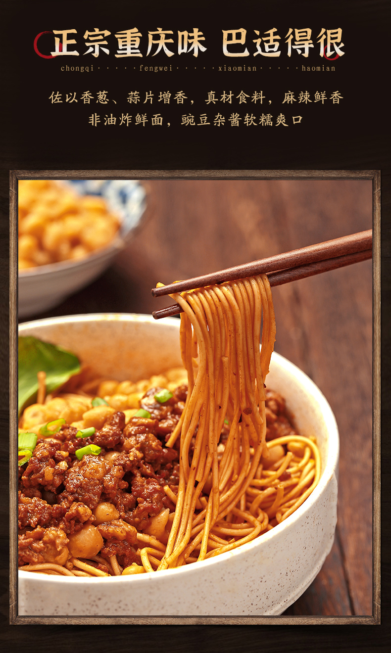 重庆麻辣小面3盒 1盒重庆豌杂干溜面【图片 价格 品牌 报价】-京东