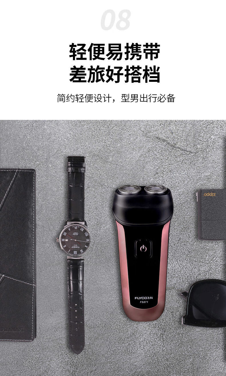飞科剃须刀电动男士刮胡刀全身水洗智能充电式刮胡须刀fs871 深棕色