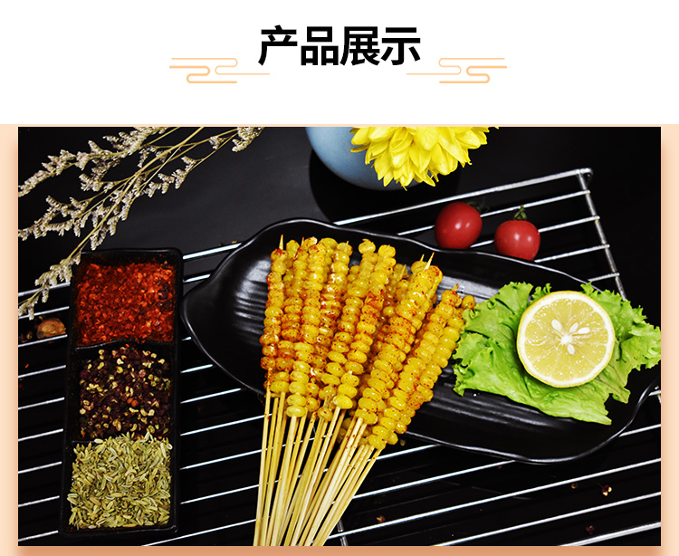 甜糯玉米粒小串铁板油炸烧烤食材素食网红小串串商用半成品默认4