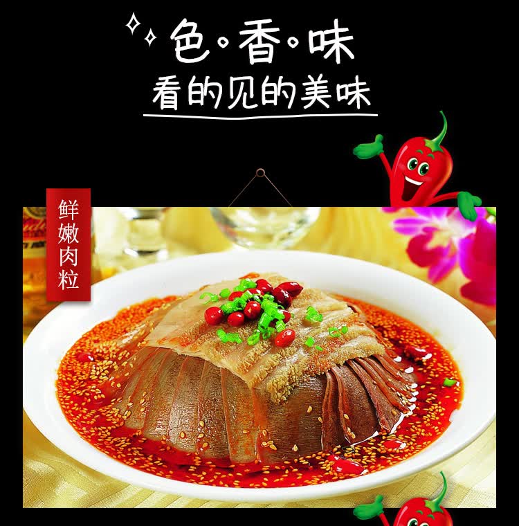 德祥隆麻辣夫妻肺片250g四川香辣肺片即食牛杂碎熟食酒店批凉菜私房菜