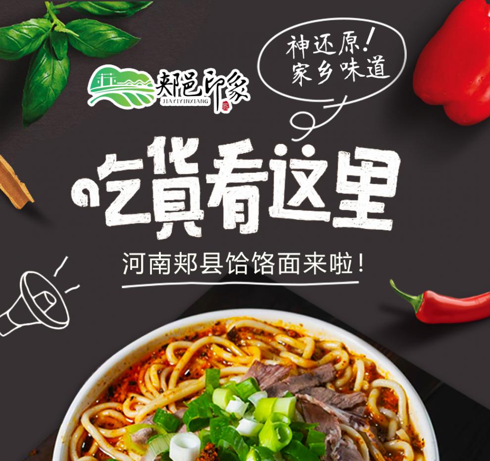 橙伯乐 郏县饸饹面河洛面饸烙面含肉河南特产香辣羊肉味面条清真 5瓶