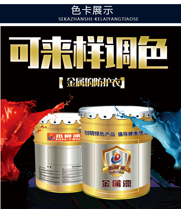 氟碳漆金属漆防腐防锈漆彩钢瓦户外铁艺漆栏杆漆不锈钢油漆 香槟色