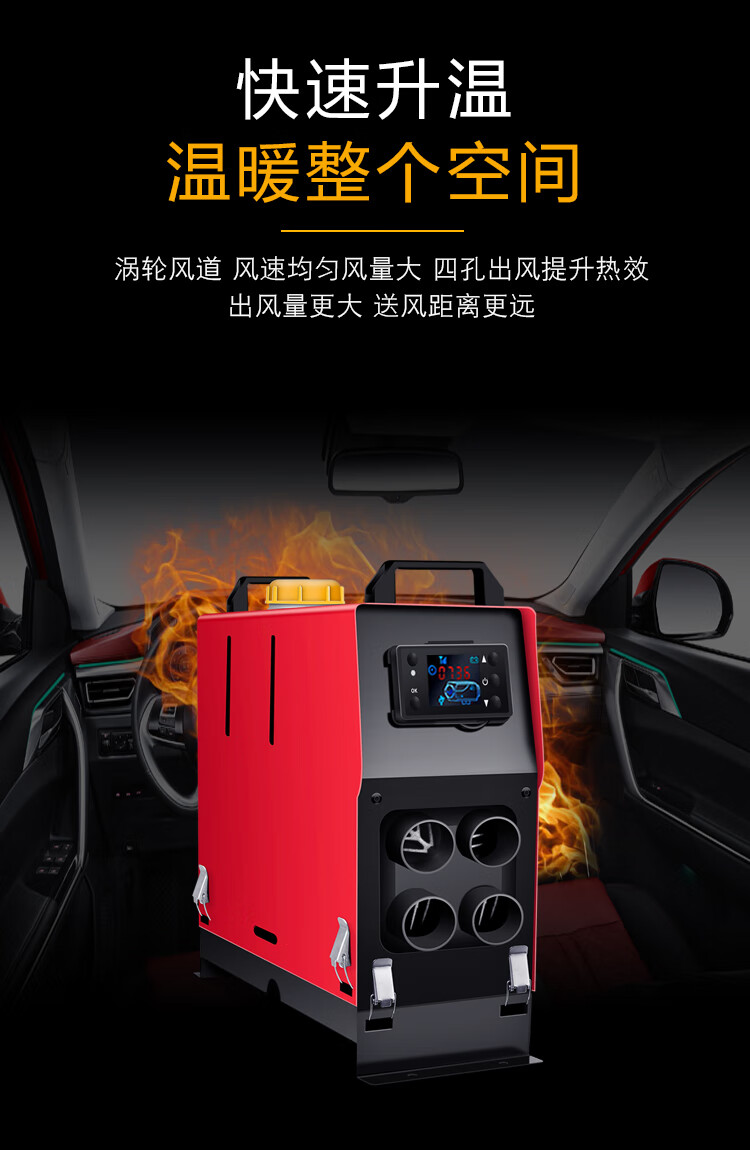 柴暖一体机 驻车加热器 柴暖驻车加热器燃油家车新能源一体机暖风机