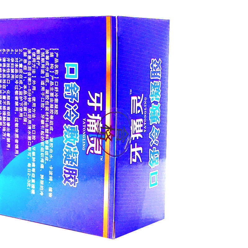 痛灵口舒冷敷凝胶牙疼立可停止疼牙龈肿痛喷剂牙痛宁喷雾剂 -a 奇草堂