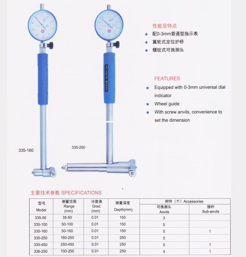 巴哈驴五金店威海防震内径百分表千分表1835355050160量缸表长杆内径